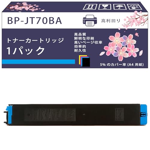 Amazon.co.jp: BP-JT70BA トナーカートリッジ 互換ブランド シャープ